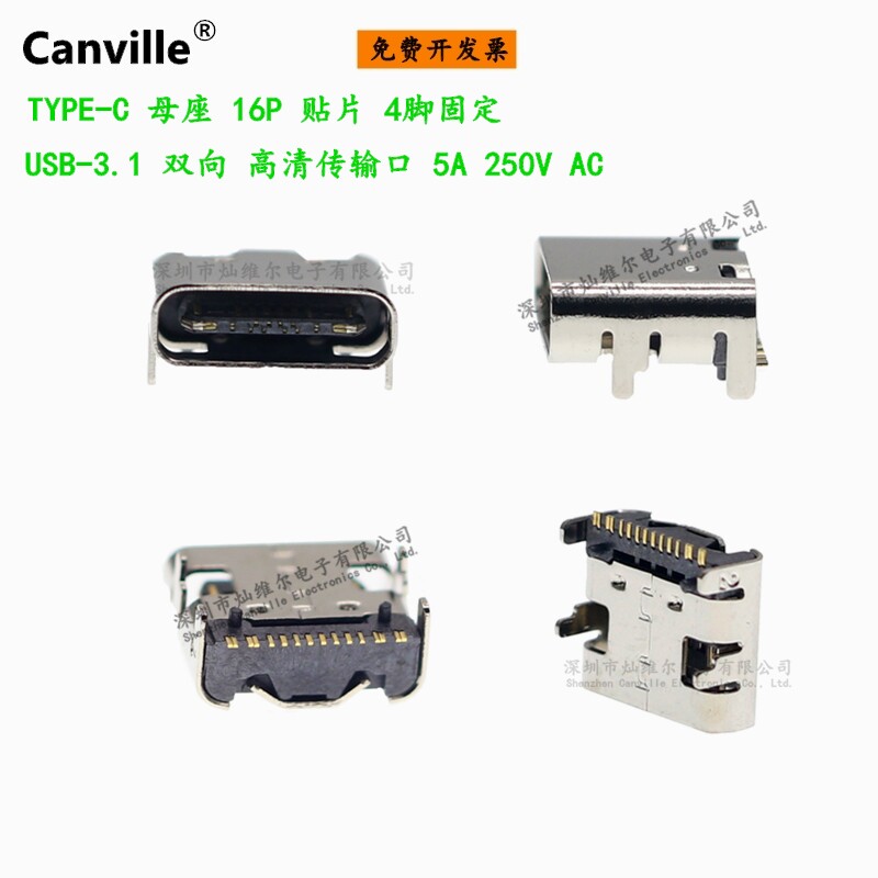 全铜材料 每一个单价 量大另外谈 USB全系列