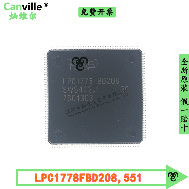 1个起售全新 满额包邮 量大另谈 支持配单