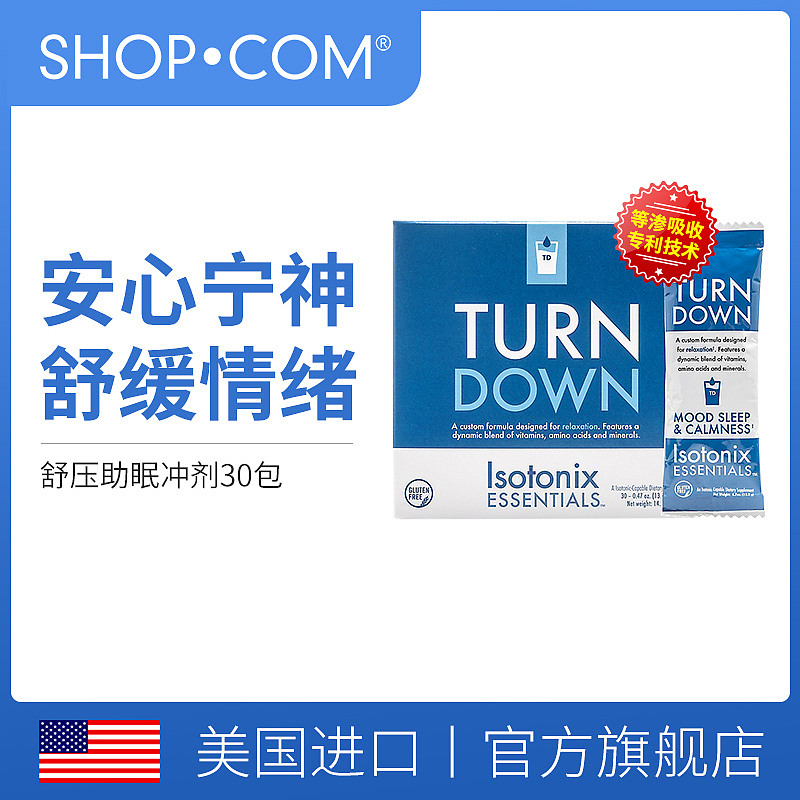 Isotonix Essentials补充维生素矿物质舒压安眠粉睡眠冲剂