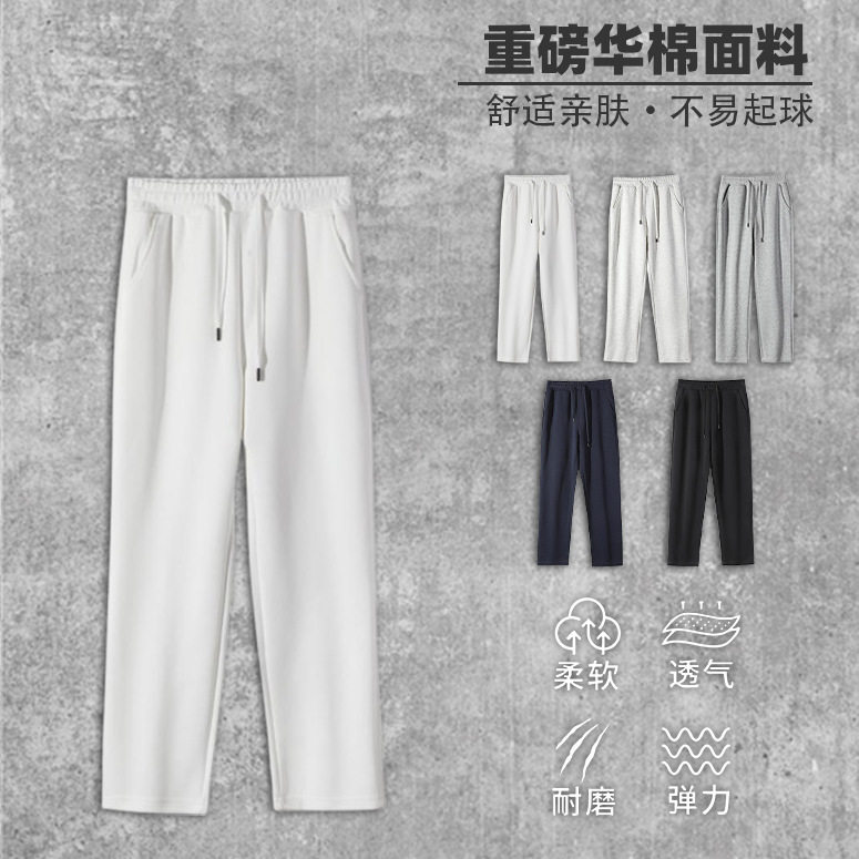 春秋款320g华棉阔脚卫裤男同款纯色宽松裤子休闲裤直筒平口长裤
