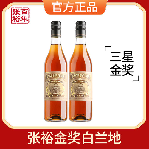 张裕金奖白兰地38度小瓶200ml*6