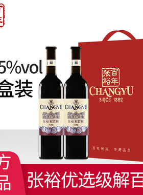 【张裕官方授权】优选级解百纳N98蛇龙珠干红葡萄酒红酒双支礼盒