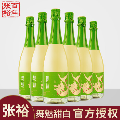 张裕舞魅加气甜白葡萄酒小甜酒莫斯卡托起泡酒整箱6瓶party聚会