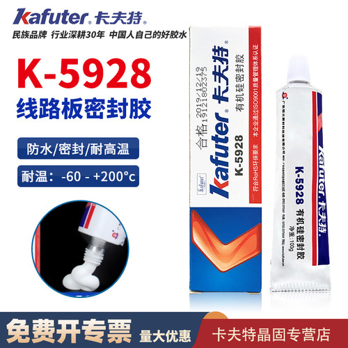 卡夫特电池防水密封白色硅橡胶