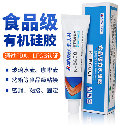 卡夫特食品级密封胶有机硅胶K-5600H专用健康环保无毒害耐高温密