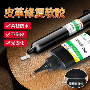 0085 0081 皮革修复UV胶软性填充复刻皮革纹理修复胶软性UV胶光固化胶透明防水粘接填充快干卓力得0084 0082