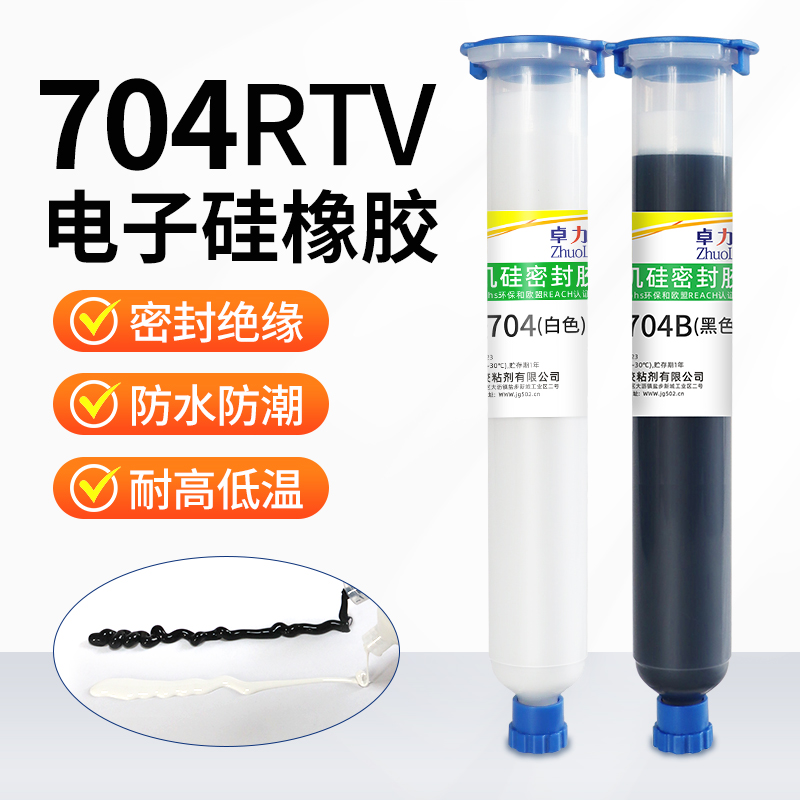704硅橡胶密封胶针筒装