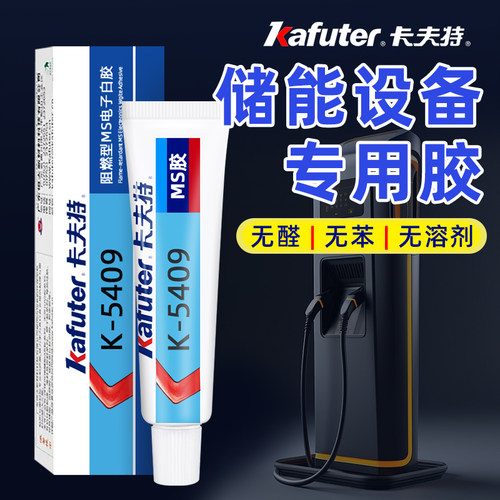 储能设备专用胶MS改性硅烷阻燃胶