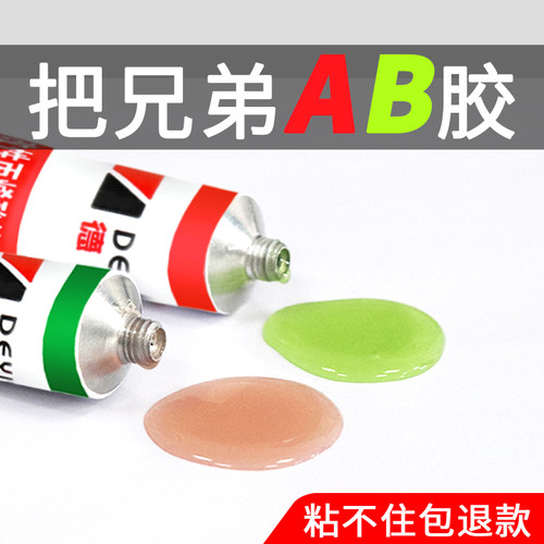 把兄弟强力AB胶粘铁玻璃木头塑料