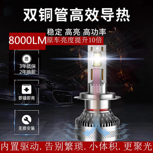 阿迪光一体式铜管车灯led高亮