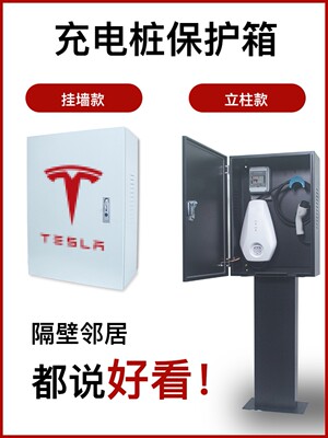 户外黑色快充电柱保护箱蔚来充电箱小鹏室内挚达220v7kw