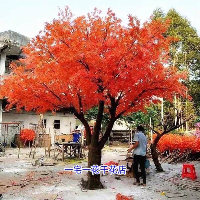 仿真枫叶树假红枫树植物落地客厅装饰假花树田园假树大型绿植造景图片