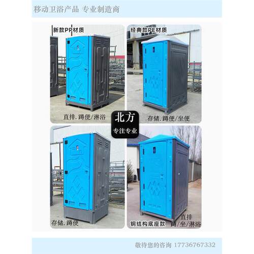 外贸出口HDPE塑料移动厕