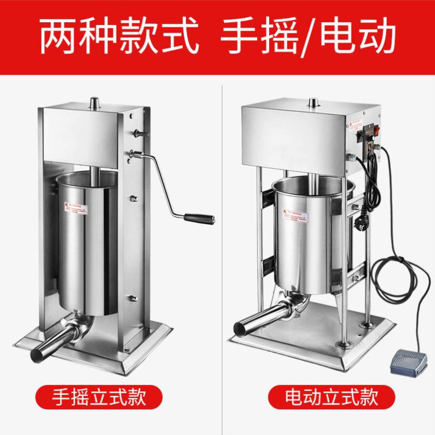 灌肠机商用全自动家用手动小型电动腊肠香肠灌罐火腿肠机大型机器