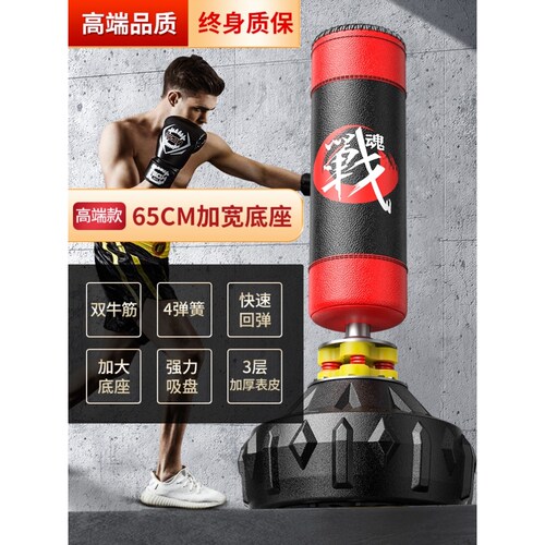 kdst拳击沙袋散打立式成人家用训练器材儿童室内跆拳道不倒翁沙包