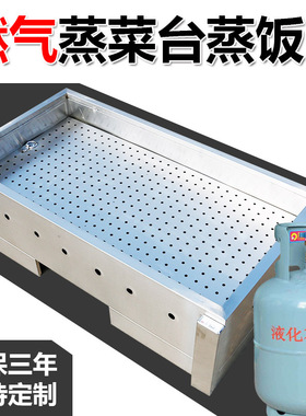 商用台式立式燃气蒸菜台煤气快餐保温台液化气保温售饭台不锈钢