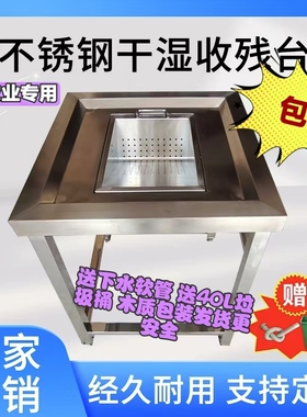 不锈钢干湿分离收残台残食台地沟残渣篮地沟过滤网隔渣篮厨房商用