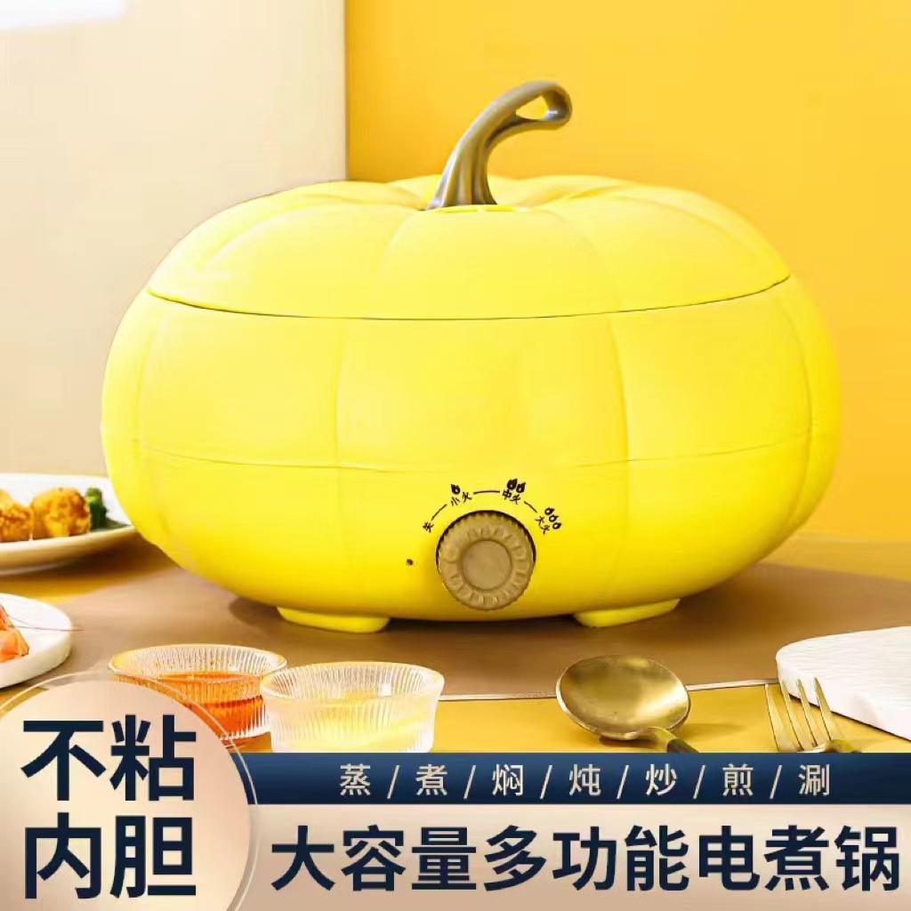 新品南瓜锅家用多功能一体式蒸煮电热火锅大容量煎炒不粘锅电煮锅