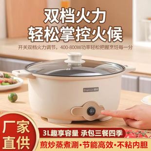 德国品质电煮锅多功能家用学生宿舍小电锅电炒锅蒸煮一体电热火锅
