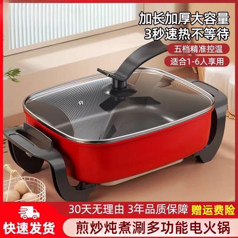 电火锅电煮锅电热锅电炒锅多功能家用不粘锅水煮煎炒蒸煮电锅智能