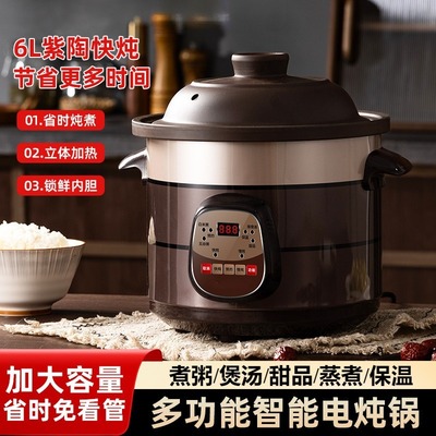 智能紫砂电炖锅免看管煲汤煮粥锅