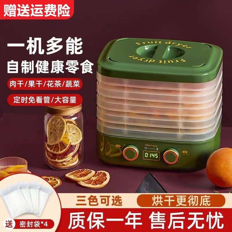 干果机家用食品烘干机水果蔬菜宠物肉干类食物脱水风干机小型正品