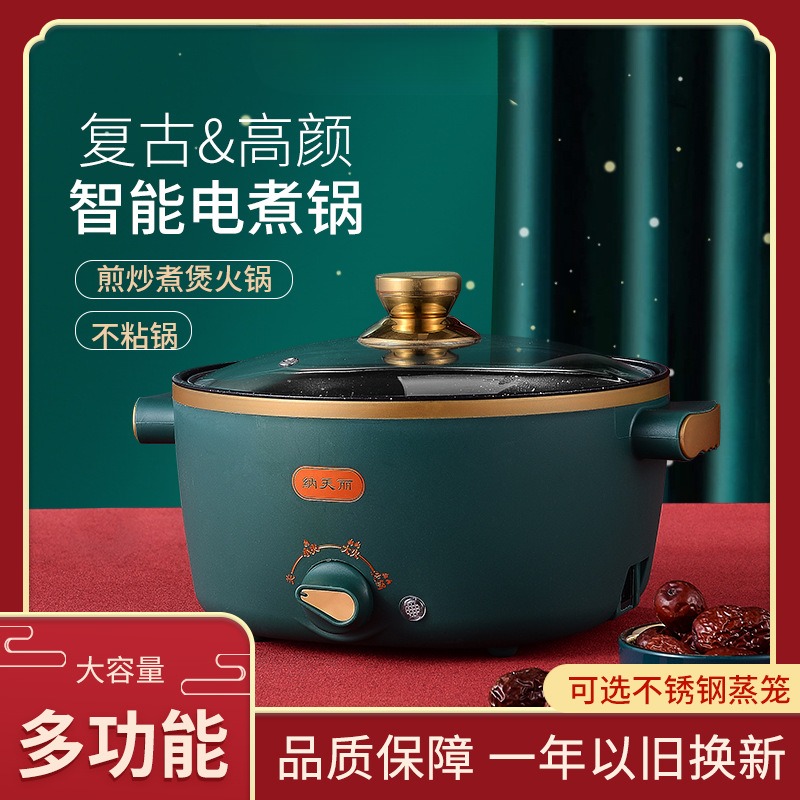 新款韩式电热火锅 家用大容量蒸煮炒菜一体锅宿舍学生不粘电炒锅