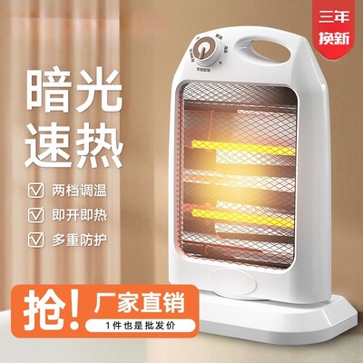 小太阳取暖器小型家用节能电暖器