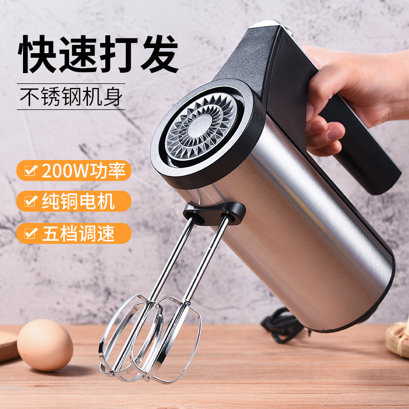 新款不锈钢打蛋器家用手持式电动大功率烘焙蛋糕奶油搅拌器打发机