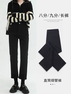 黑色直筒牛仔裤女2025春秋新款高腰显瘦小个子弹力加绒九分烟管裤