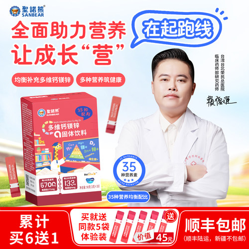 多维钙镁锌复合维生素钙镁锌