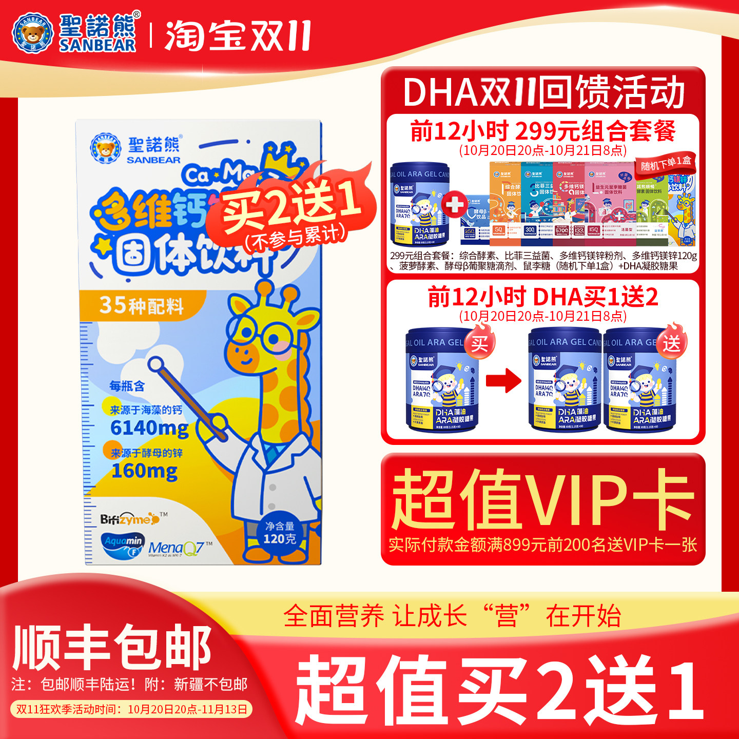 多维钙镁锌复合维生素