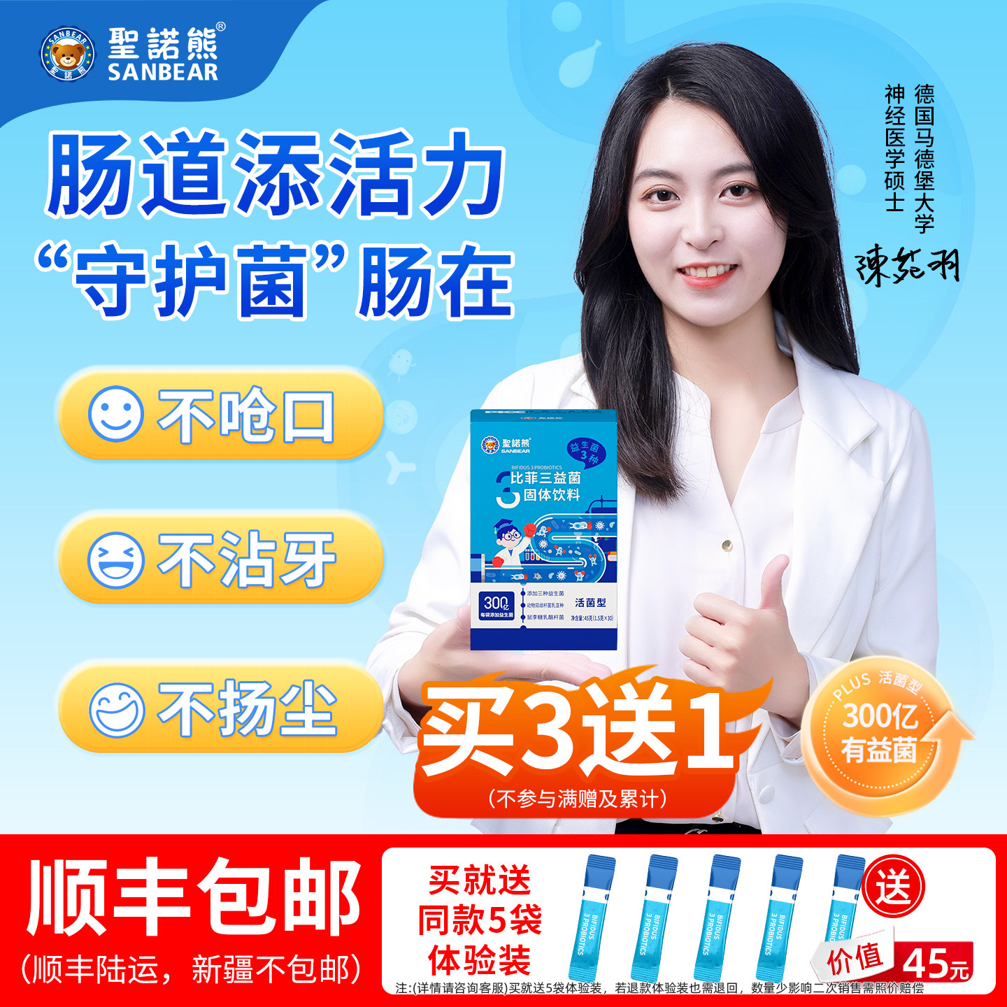 圣诺熊比菲三益菌益生菌粉剂好吸收动物双歧杆菌乳亚种30袋