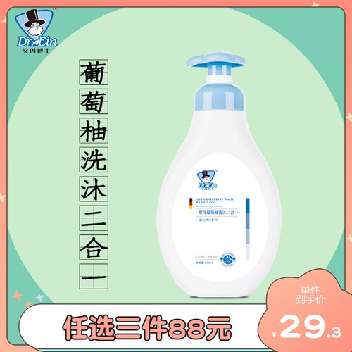 艾因博士洗沐二合一温和细腻亲肤
