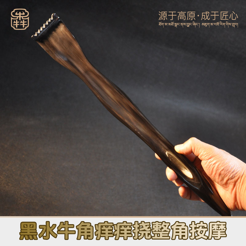 云犇黑水牛角痒痒挠整角按摩挠痒自然手工老头乐不求人挠痒痒神器