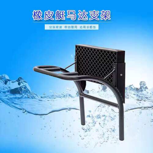 船用防腐蚀金属马达推进器支架