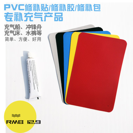 冲锋舟橡皮艇充气船修补包修补贴船用修补胶水