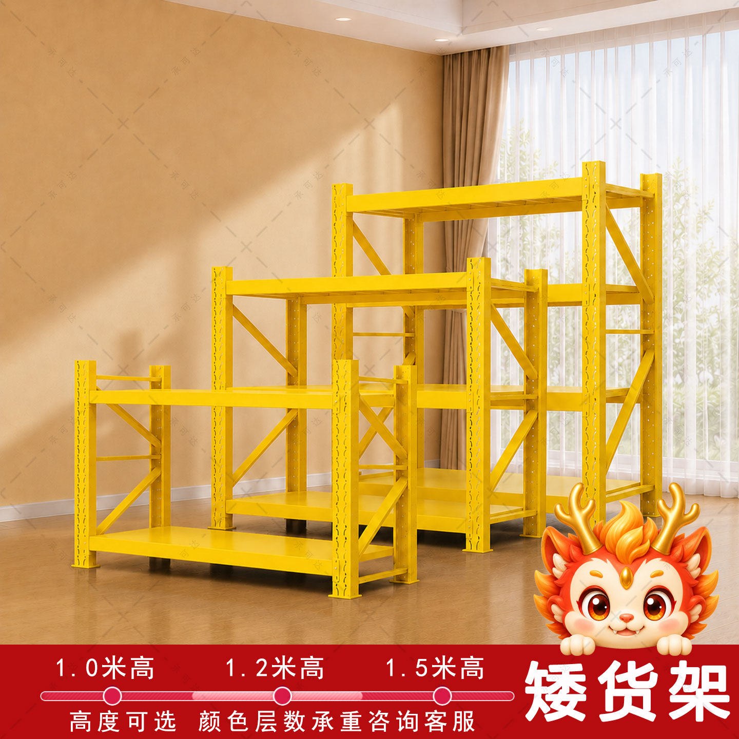 二三层矮货架多层置物架杂物间1.2米1.0家用储物架黄色靠墙小货架