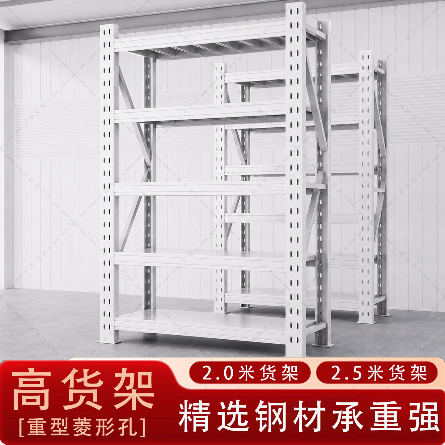 热销仓储货架⭐全网100万人付款
