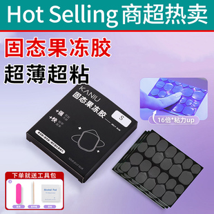 果冻胶美甲贴穿戴甲专用固态胶指甲贴片超巨粘强力底胶可拆卸神器