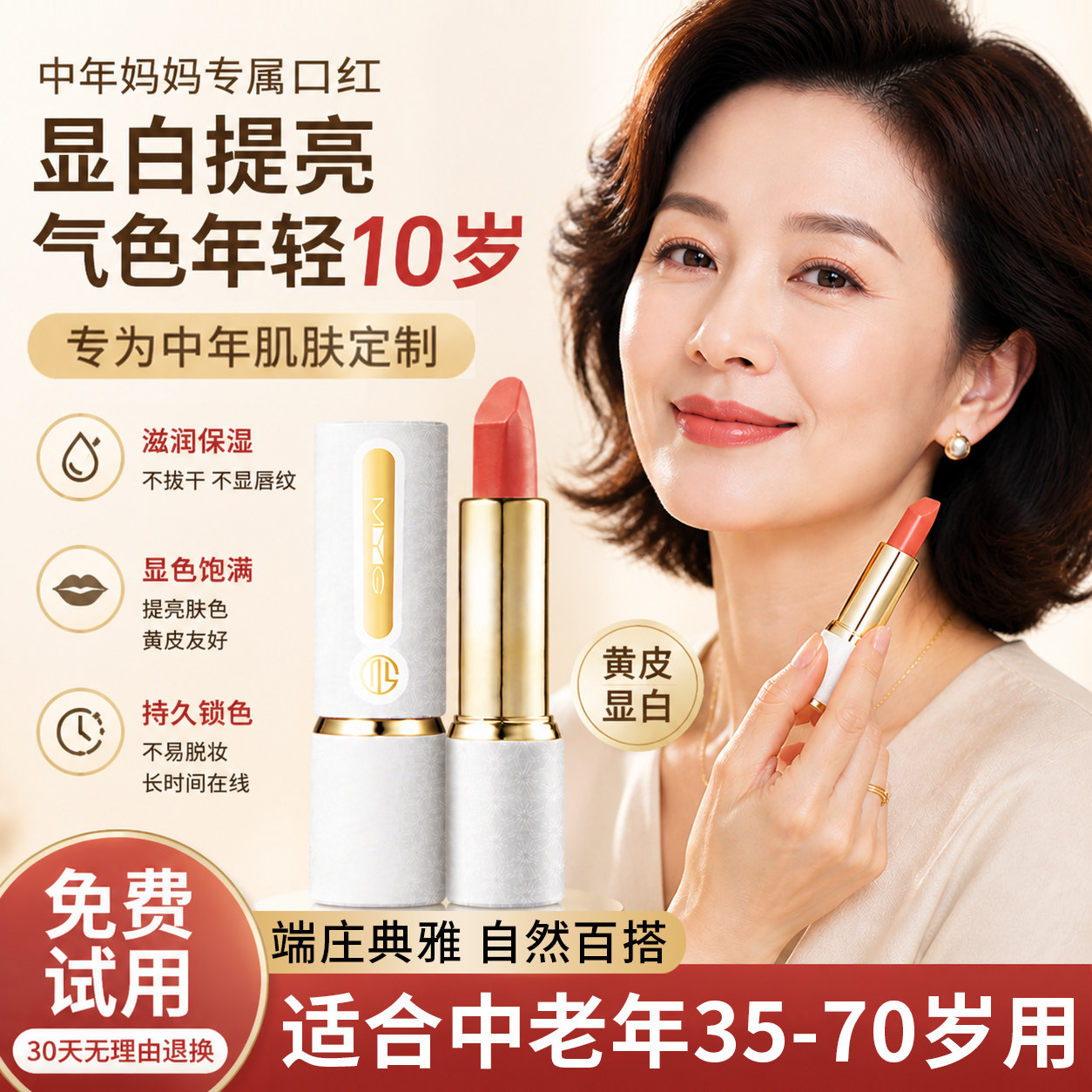中年妈妈口红适合50岁阿姨用的口红日常素颜黄皮肤显白深唇老年人