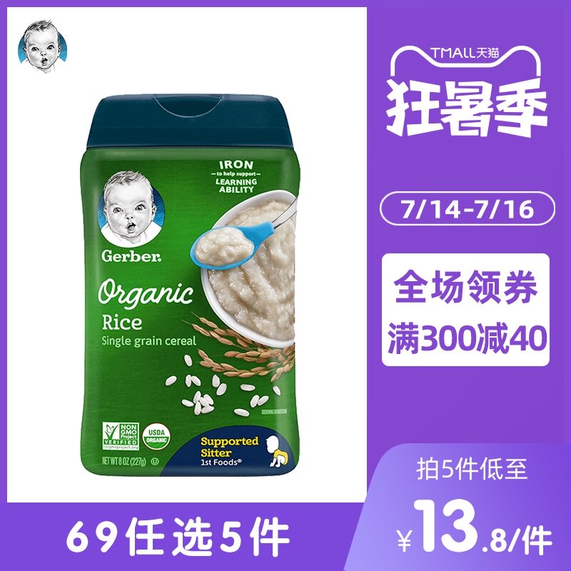 海外嘉宝Gerber婴幼儿宝宝辅食有机大米燕麦高铁米粉1段6个月227g|ruв категории сухое молоко/кормёжка/пища/закуски, младенцев пищевой, рисовая мука/метров паста/汤粥 - от Buy2taobao.com для оказания профессиональной услуги покупки агента Taobao