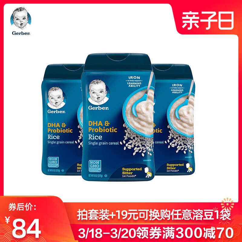 【海外嘉宝】Gerber宝宝辅食DHA高铁米粉米糊益生菌1段初期227g*3|ruв категории сухое молоко/кормёжка/пища/закуски, младенцев пищевой, рисовая мука/метров паста/汤粥 - от Buy2taobao.com для оказания профессиональной услуги покупки агента Taobao