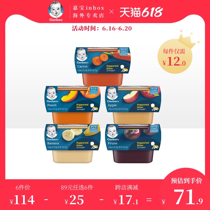 嘉宝水果泥怎么样,好不好,评价