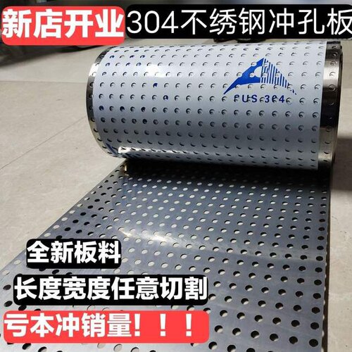防盗窗垫板304不锈钢阳台防护网冲孔板窗台防掉漏护栏防盗网垫板