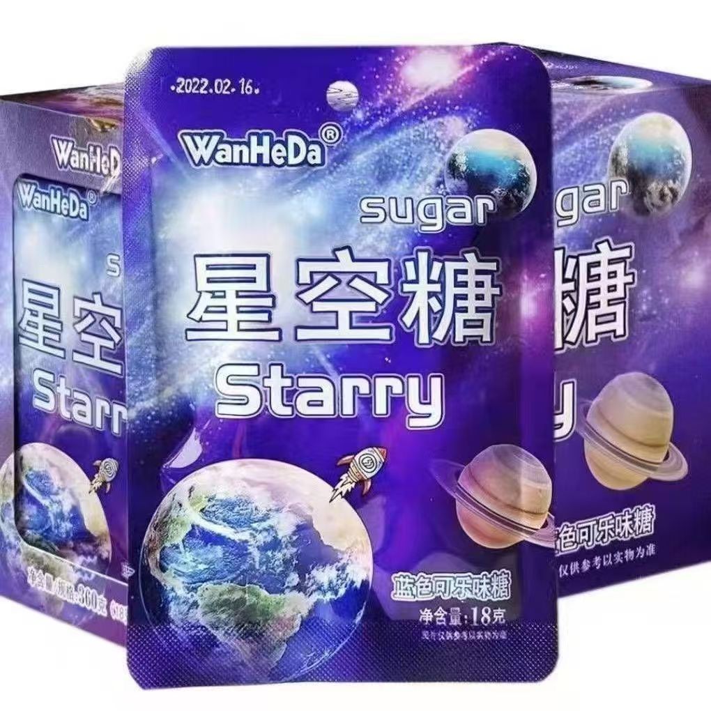 万和达网红爆款零食星星糖果星空糖蓝色可乐味硬糖怀旧糖果批发