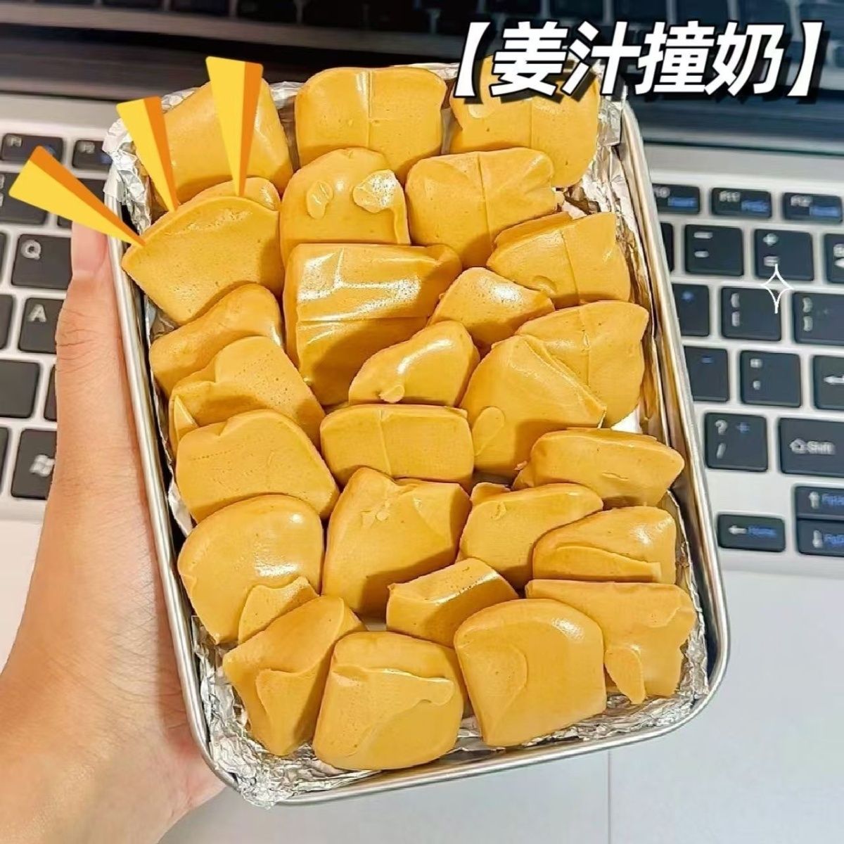 姜糖软糖姜汁奶糖零食生姜特产正宗原味体寒潮汕大姨妈休闲小零食图片