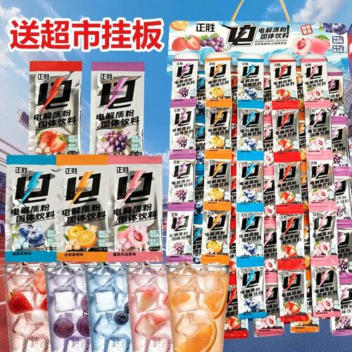 电解质粉冲剂饮料运动健身户外跑步骑行多种补充果粉学生饮料冲饮