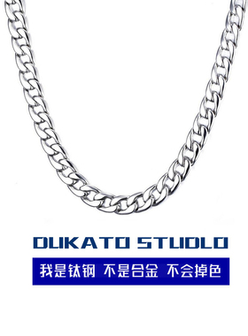 DUKATO新款街头链条情侣不掉色潮流ins 欧美钛钢古巴项链嘻哈同款