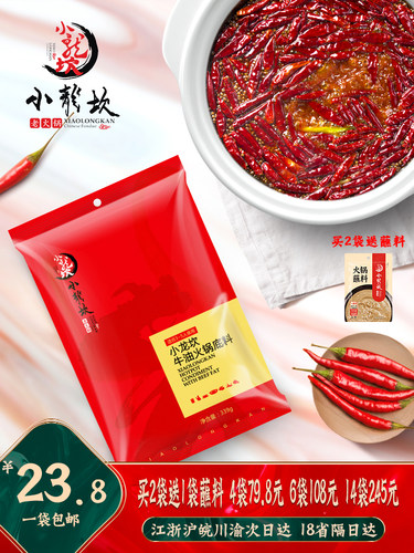 小龙坎四川成都特产牛油火锅底料